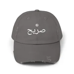 Raw Suhi "RAW Arabic" LOGO Distressed Dad Cap (Stone grey)